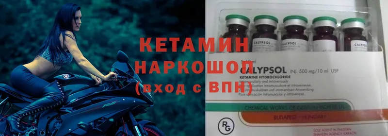 Кетамин ketamine  сколько стоит  Гусев 